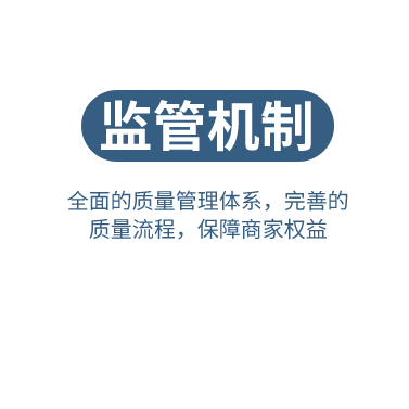 監管機(jī)制(zhì)