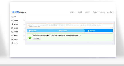 直播代運營服務商